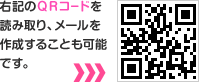 QRコード